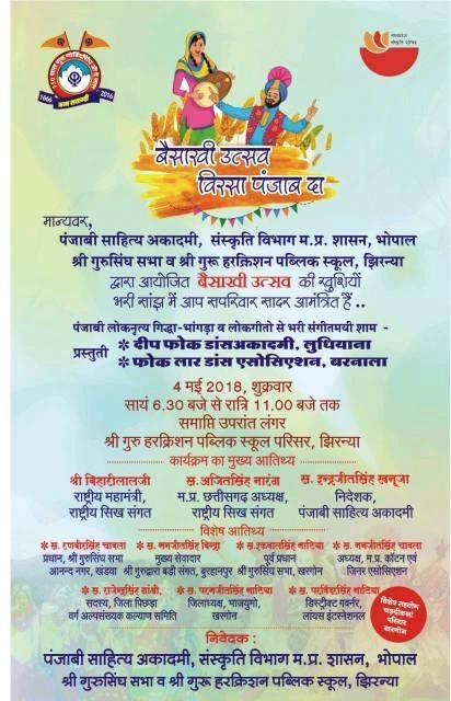 A
Vaisakhi invitation noting RSS personalities as their chief guests 
