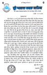 g_HukamNama_SriAkalTakhtSahib_icon
