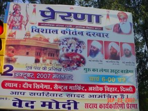 Prerna 2007 Billboard, note image of Ram Chander, a Khanda, OM, and images of Guru Sahib, Chaman Lal, and Ragi Harjinder Singh Sri Nagar