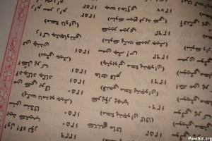 A complete single volume Saroop in Urdu. Only Senchees are allowed in Urdu <BR>- Sri Akal Takht directive does not allow single volumes of Guru Granth Sahib to be printed in any langauge other than Gurmukhi.