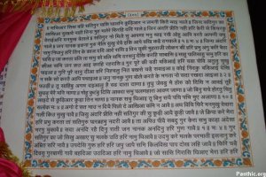 A complete single volume Saroop in Hindi. Only Senchees are allowed in Urdu <BR>- Sri Akal Takht directive does not allow single volumes of Guru Granth Sahib to be printed in any langauge other than Gurmukhi.