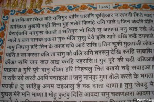 A complete single volume Saroop in Hindi. Only Senchees are allowed in Urdu <BR>- Sri Akal Takht directive does not allow single volumes of Guru Granth Sahib to be printed in any langauge other than Gurmukhi.