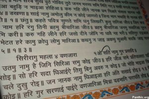 A complete single volume Saroop in Hindi. Only Senchees are allowed in Urdu <BR>- Sri Akal Takht directive does not allow single volumes of Guru Granth Sahib to be printed in any langauge other than Gurmukhi.