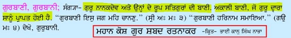 Mahan Kosh's Definition of Gurbani