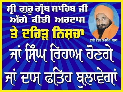 A poster from Gurbaksh Singh's 2013 campaign